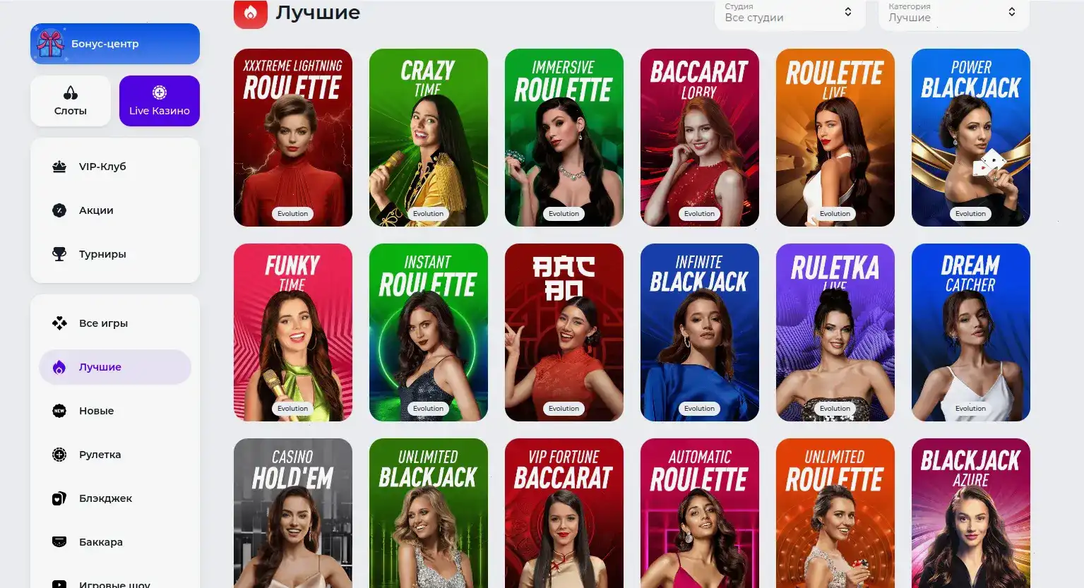 Бонусы и акции в казино Дрип